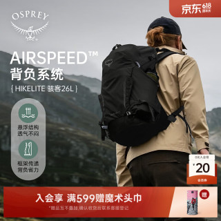 OSPREY Hikelite骇客小鹰背包26户外徒步双肩旅行男女登山包 黑色 O/S