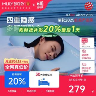 MLILY 护颈椎 记忆棉枕头 深睡枕PRO 单只