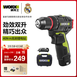 威克士 WU130.1 多功能手电钻 单电版