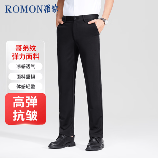 罗蒙 休闲裤男士春夏款商务时尚百搭透气西装裤修身长裤子男装黑色40