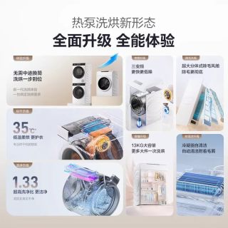 海信 WH130E7Q 热泵式洗烘一体机