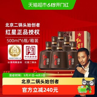 红星 醇和紫坛 43%vol 兼香型白酒 500ml*6瓶