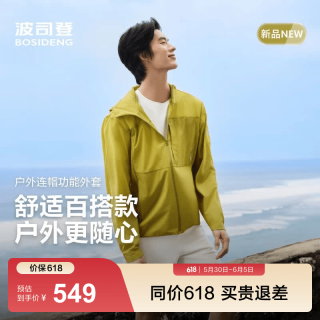 波司登 26新款轻户外男款防泼水轻薄透气耐磨便捷收纳外套