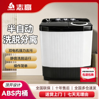 志高 13KG半自动双桶大容量双缸波轮小型家用老式租房洗脱