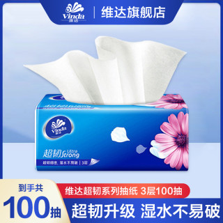 维达 超韧系列 抽纸 3层100抽3包