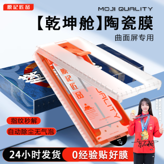 膜记匠品3D热弯乾坤舱适用华为mate80Pro/70/60pro小米17手机膜