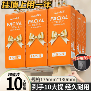 MY 抽纸 10提大号底部悬挂式 3层100抽10包(200*150mm)