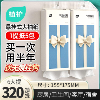 植护 抽纸挂抽太阳花4层320抽*1/2/6提箱装家用卫生纸餐巾纸可悬挂