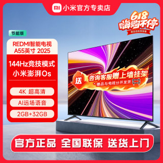 小米 电视A 55英寸全面屏4K超高清高刷语音液晶平板电视 L55RB-RAE