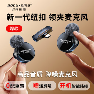 时尚部落 无线领夹麦克风无线收音麦深度降噪直播拍视频专用麦克风领夹无线