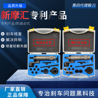 摩托车 电动车镗鼓刀工具 解决刹车不灵，拖刹，刹车异响刺耳等问题