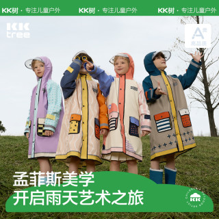 kk树 儿童雨衣6到12岁专业防暴雨学生加大书包位雨披小学生1-6年级