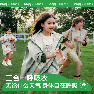 kk树 儿童雨衣 防水透气 小学6-12岁 上学必备雨披 超轻书包位