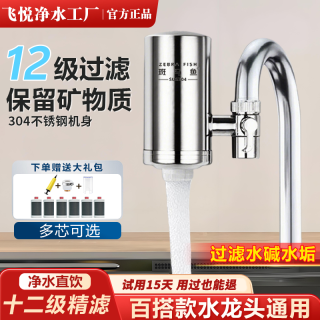 banmayu/斑马鱼斑马鱼净水器水龙头家用304不锈钢净水机