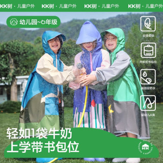 kk树 儿童雨衣男童女童宝宝雨披幼儿园女孩小学生上学专用带书包位