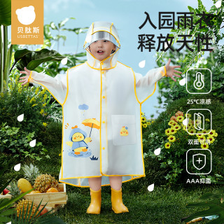 贝肽斯 儿童雨衣宝宝2026新款幼儿园上学小学生带书包位雨披加厚