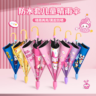 儿童雨伞6-12岁上学用晴雨两用半自动长柄伞3-6岁幼儿园儿童伞