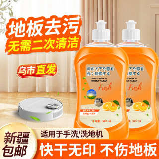 西邮哥地板清洁剂瓷砖地板清洗剂拖地清洁液强力去污