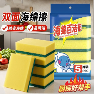 张记 双面洗碗海绵 厨房加厚百洁布 去污洗碗布