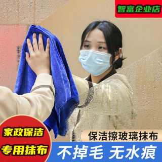 保洁专用毛巾抹布 吸水不掉毛厨房清洁布