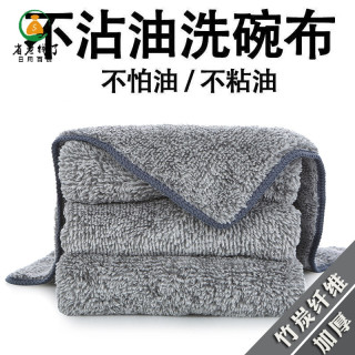 竹炭纤维洗碗布 10条装 加厚去油抹布