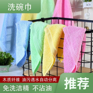 油利除 木纤维不沾油洗碗巾 家用厨房抹布