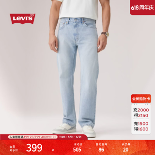 Levi's 26年春夏新款男士美式复古轻通勤555宽松直筒牛仔裤 浅蓝色 32 (32)