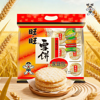 旺旺 仙贝雪饼大米饼黑米雪饼