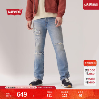 Levi's 男士 501直筒破洞牛仔裤 00501