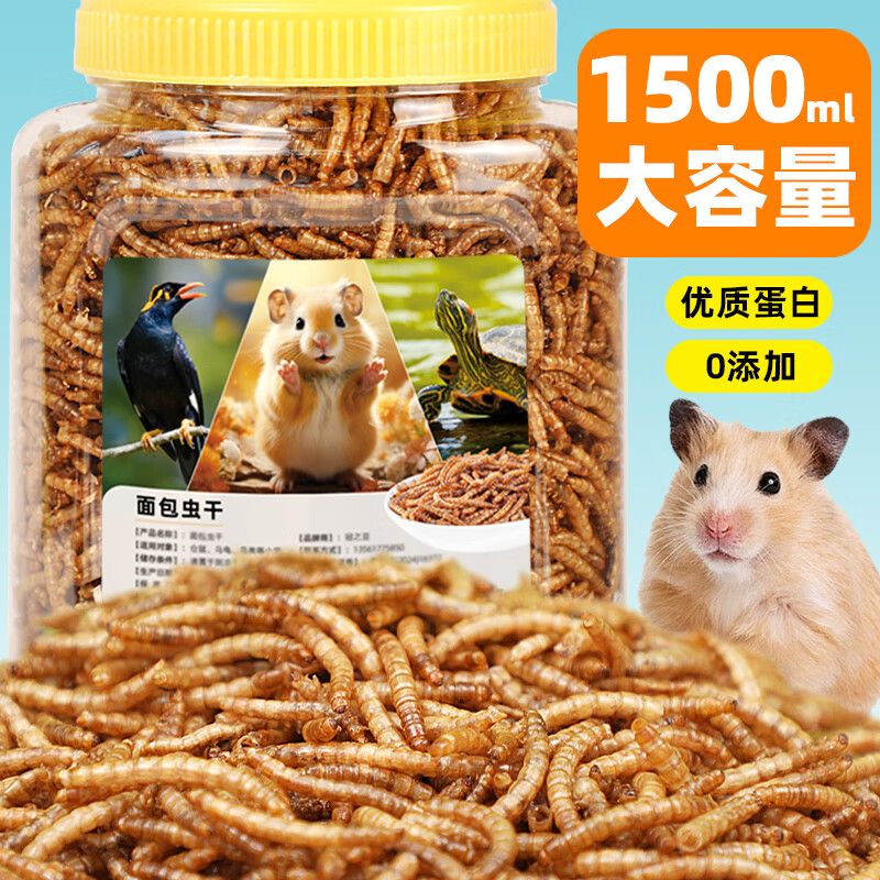 冠之亚 面包虫干