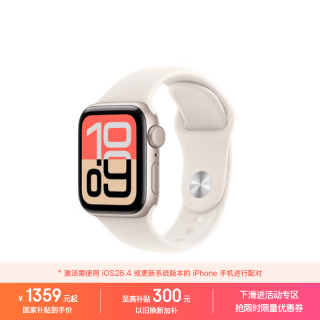 Apple Watch SE 3 智能手表 GPS版 40mm 星光色铝金属表壳 星光色运动型表带 S/M