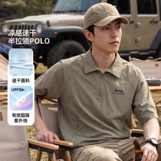 吉普 男式速干运动冰丝polo衫舒适轻便短袖上衣男