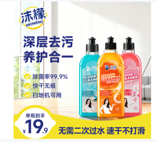 沫檬 地板清洁剂 500ml*混香3瓶