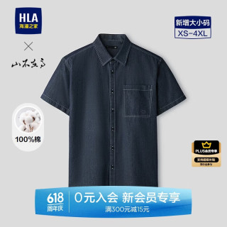 HLA 海澜之家 男士短袖衬衫 26山不在高系列