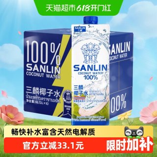SANLIN NFC椰子水