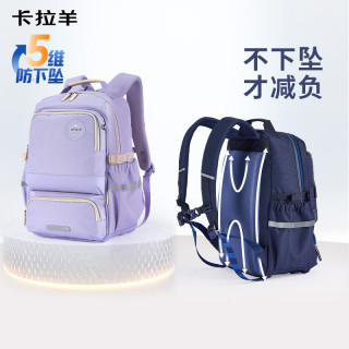 卡拉羊 减负防下坠风琴书包 CX5190 薰衣草紫 26L