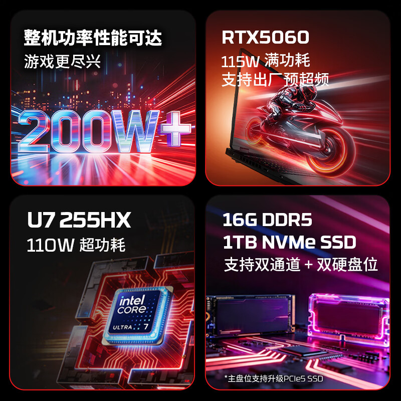 惠普 HyperX 暗影精灵Pro 16 Ultra7 255HX RTX 5060 16GB+1TB 2.5K 240Hz游戏本
