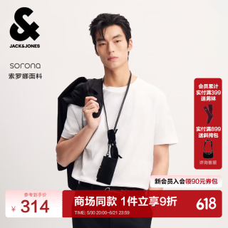 杰克琼斯 杰克·琼斯（JACK&JONES）男装夏季T恤短袖提花满印罗纹圆领上衣白色 2XL （190）