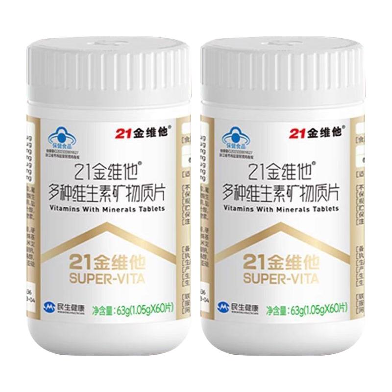 21金维他 多种维生素矿物质