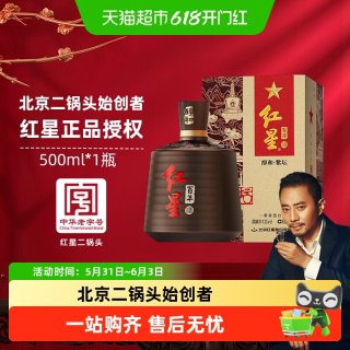 红星 百年醇和紫坛 43%vol 兼香型白酒 500ml