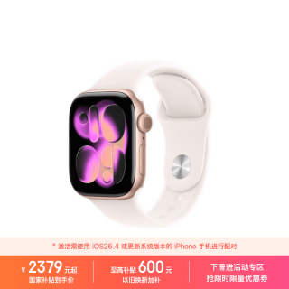 Apple Watch Series 11 智能手表 GPS+蜂窝版 42mm 玫瑰金色铝金属表壳 淡桃粉色运动型表带 S/M