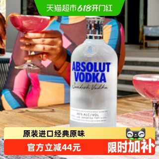 移动端：绝对伏特加 伏特加 原味 40%vol