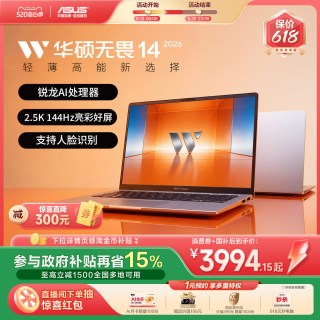 移动端：华硕无畏14/Pro16 锐龙7 8845H 14英寸2.5K144Hz高刷办公商务学生轻薄笔记本电脑