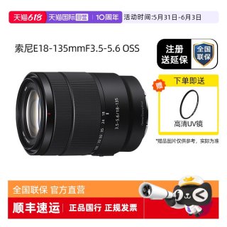 移动端：索尼 中远摄变焦 半画幅变焦镜头+UV镜