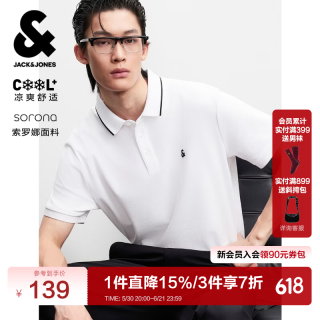 移动端、京东百亿补贴：杰克琼斯 杰克·琼斯（JACK&JONES）25年polo衫男夏季无忧搭撞色罗纹翻领商务刺绣logo男士短袖POLO衫 本白色A06 XL