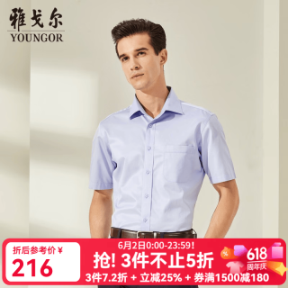 雅戈尔 免烫 男士短袖衬衫 GSDP10171IJA蓝色 39