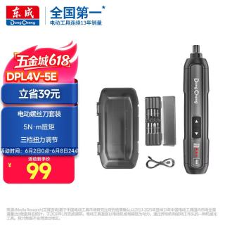 东成 锂电 电动螺丝刀