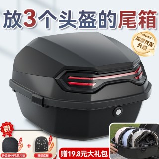 移动端：万仕龙 电动车后备箱通用适用爱玛雅迪九号台铃大号电瓶车踏板摩托车尾箱