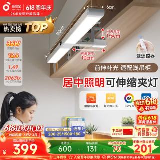 移动端、京东百亿补贴：孩视宝 夹式护眼台灯儿童学习全光谱悬挂壁挂书架吊柜书桌灯G-36W-2