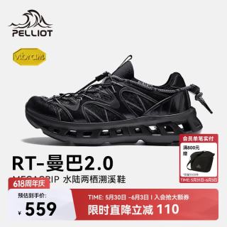 伯希和 曼巴2.0 男款溯溪鞋 116220009